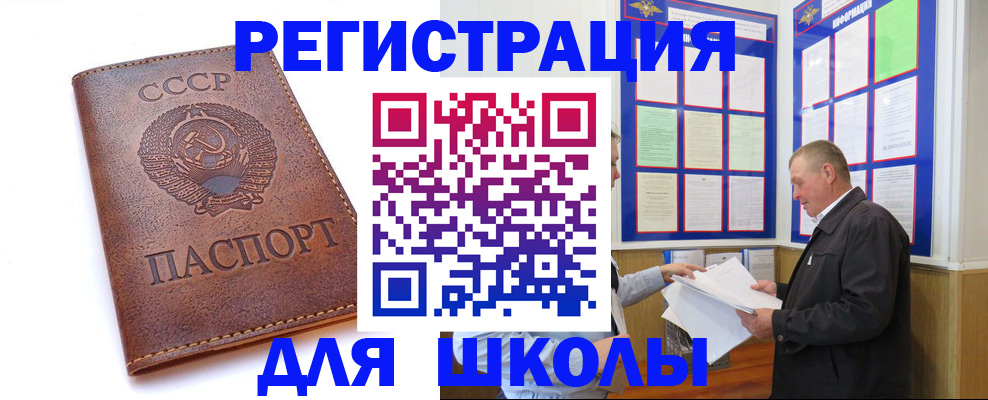 прописка для военкомата в Бронницах