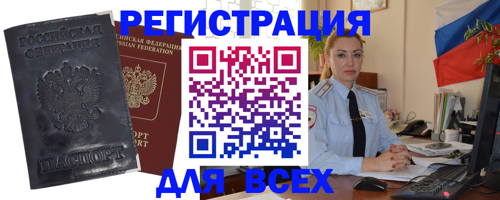 временная регистрация в квартире в Бронницах