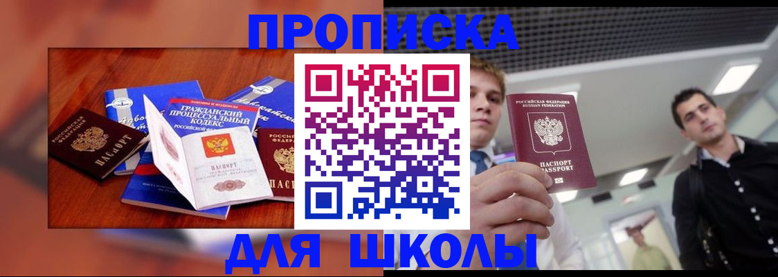 временная регистрация адрес в Бронницах