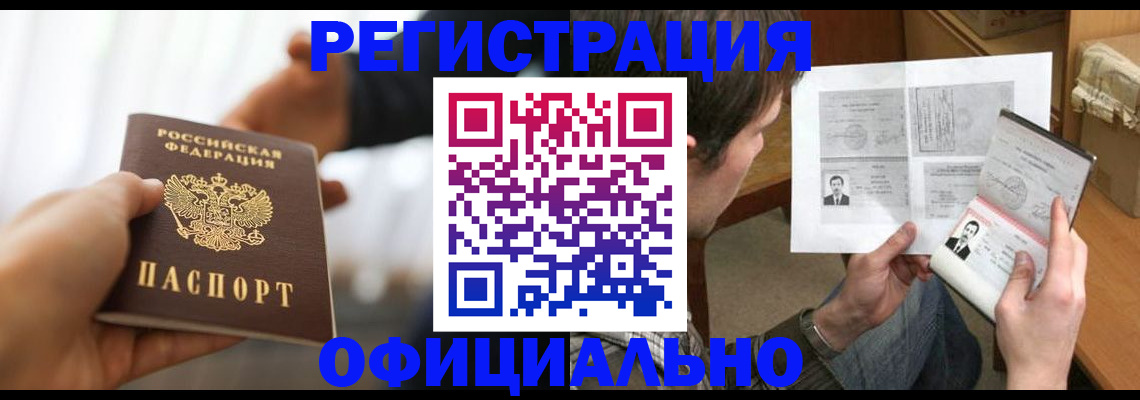 временная регистрация собственник в Бронницах