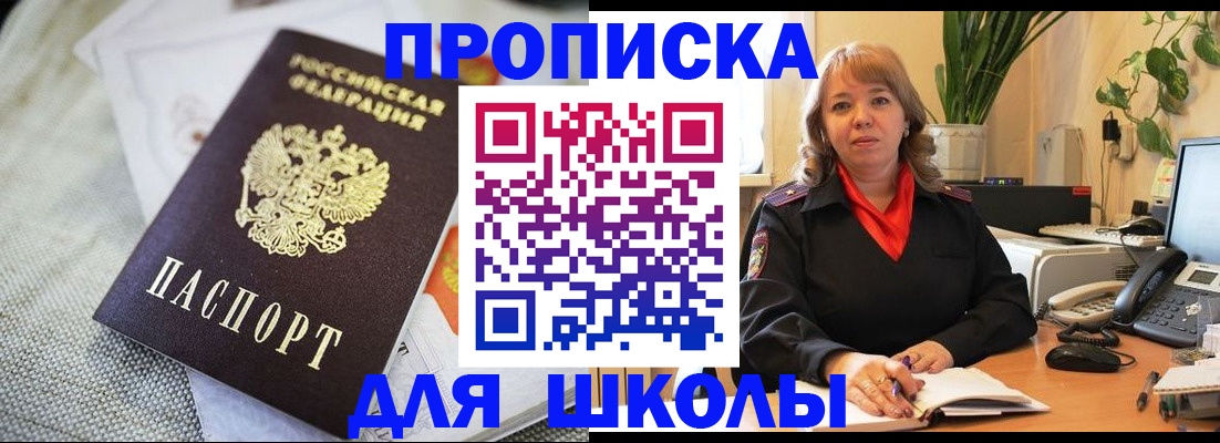 временная регистрация недорого в Бронницах