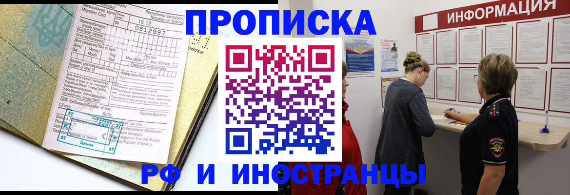 временная регистрация поиск в Бронницах