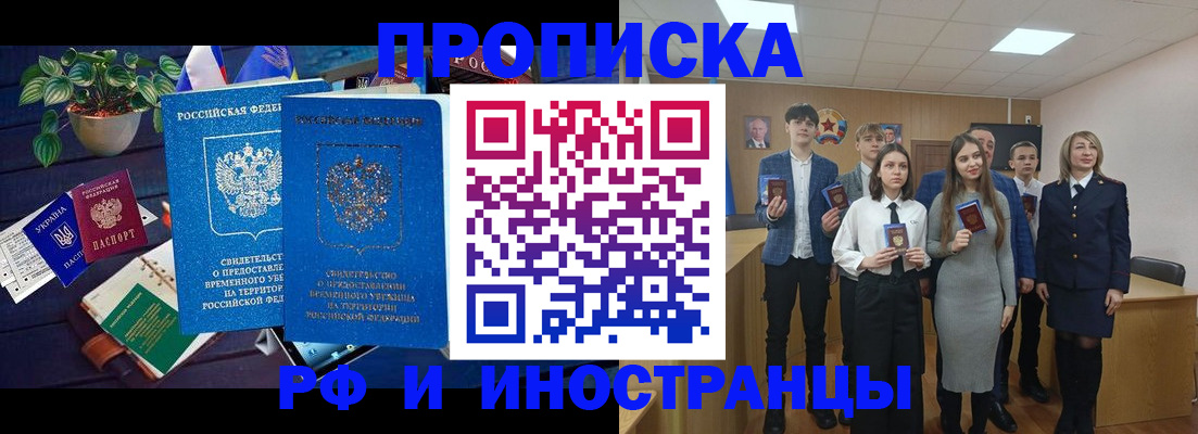 временная регистрация гарантия в Бронницах