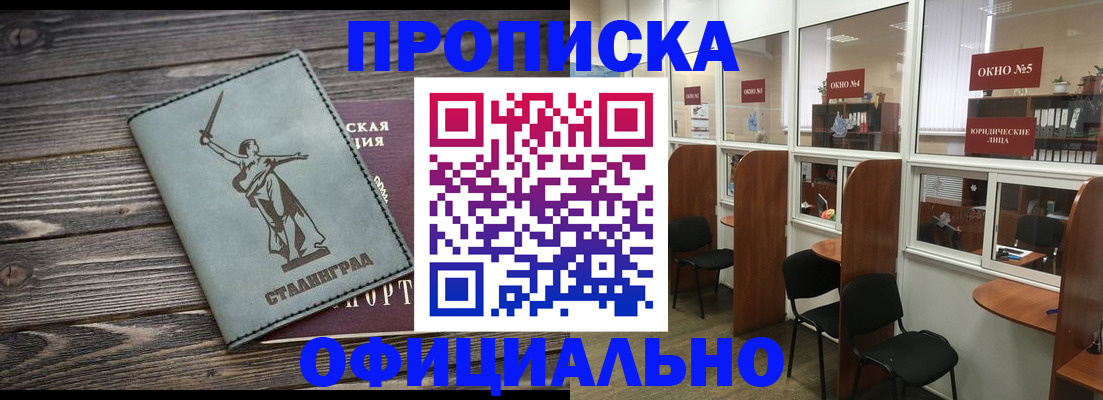 прописка поиск в Бронницах